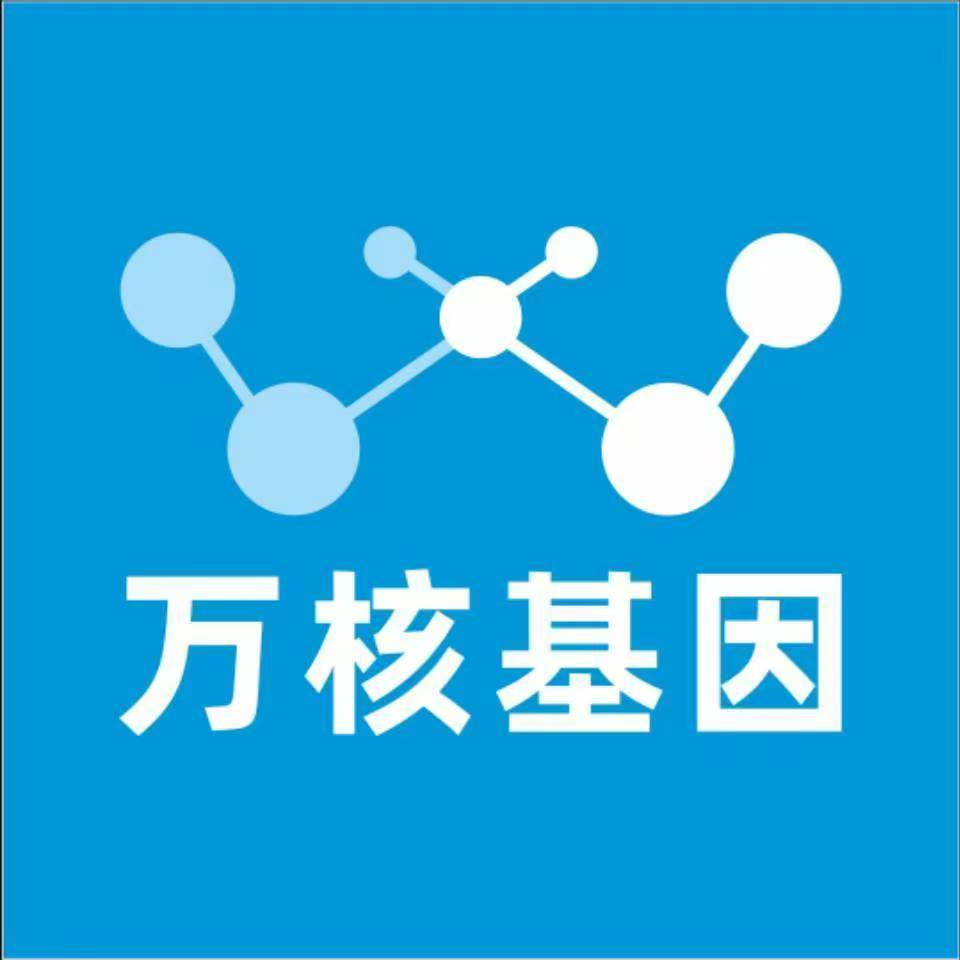 铜仁碧江万核基因检测咨询中心